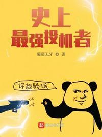 最强投资王漫画下拉六