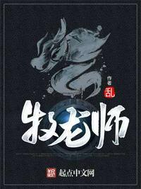 牧龙师祝明朗最后和谁在一起了