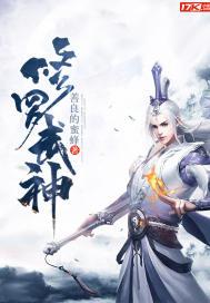 修罗武神最新章节列表正版