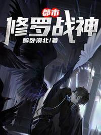 都市修罗战神免费阅读完整版