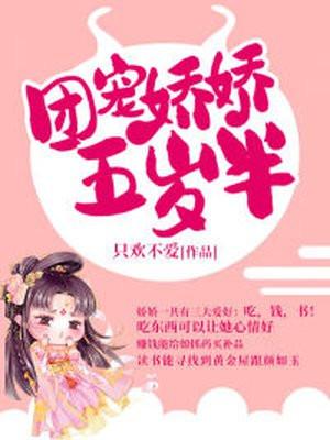 团宠农女是个小娇娇