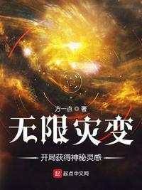 无限灾变我能提取神秘点