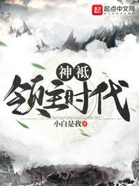 神祇领主时代123