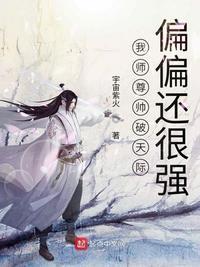 我师尊第一美 知乎