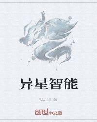 异星怎么连招