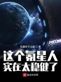 这个氪星人实在太稳健了 最新章节 无弹窗 笔趣阁