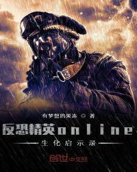 反恐精英online生化魔方怎么走