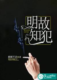 明知故犯刀下留糖免费阅读