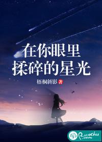 歌词星光眺望在你眼里