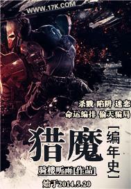 魔战编年史破解版