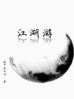 江湖游棋牌2023官方版-3.20 Inurlfayunsi