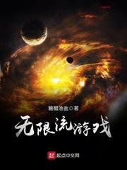 第五人格无限流游戏