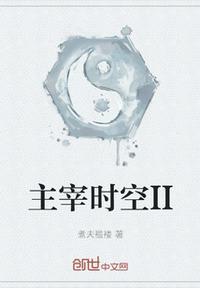 主宰时代