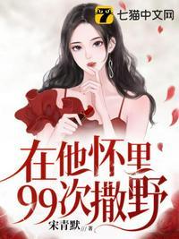 女主许南栀的