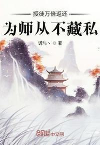 为师从不藏私叶秋境界区分