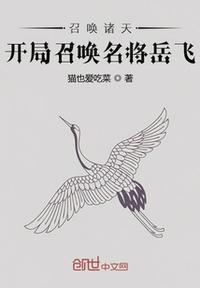 玄幻召唤诸天神将