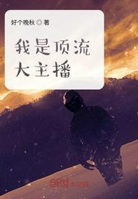 我是顶流大佬的白月光[穿书