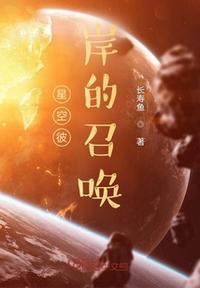 星空彼岸人物介绍