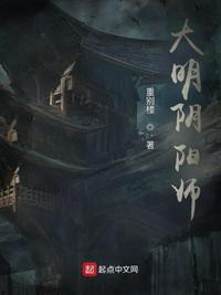 大明阴阳师脚底