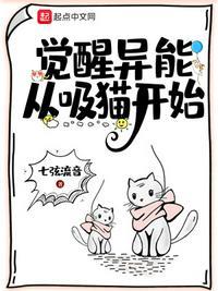 觉醒异能的漫画