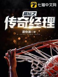 nba传奇经理沈飞