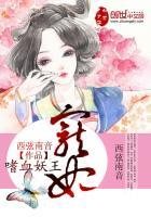 妖王独宠妃漫画全集免费