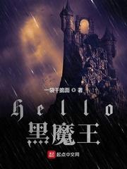 哈利波特之hello黑魔王艾玛斯托克