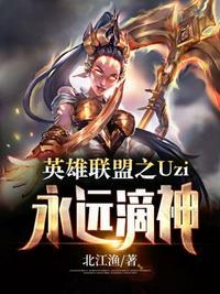 Uzi无缘英雄联盟总决赛