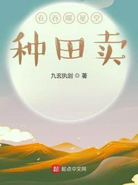 吞噬星空修仙