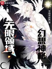 幻想神域手游无限钻石金币内购破解版