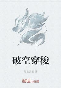 无人深空一直穿梭