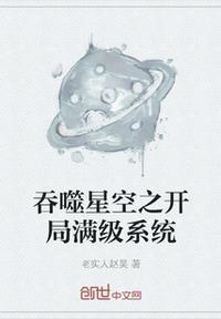 吞噬星空开局成为战神