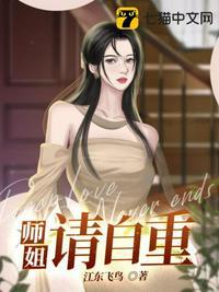 师姐请自重漫画免费阅读全集