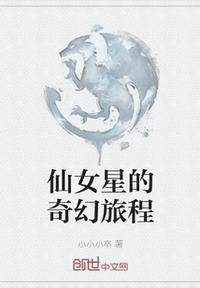 仙女星球图片