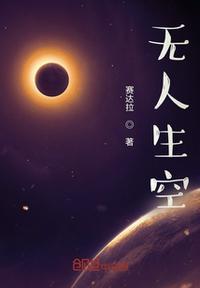 无人深空异星飞船