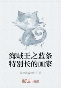 海贼王蓝衣服叫什么名字