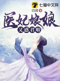 医妃娘亲又掉了