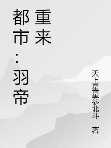 陈羽帝婿