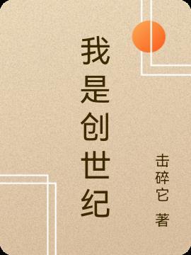 创世纪1粤语在线观看