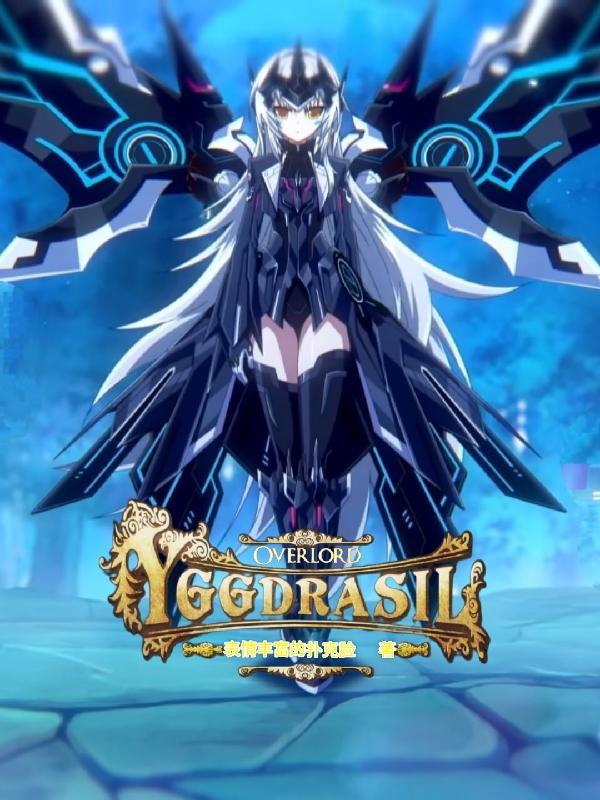 Yggdrasil API