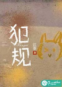 犯规漫画韩文叫什么名字