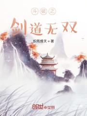 斗破之剑神