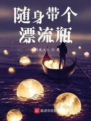 随身带漂流瓶能补水么