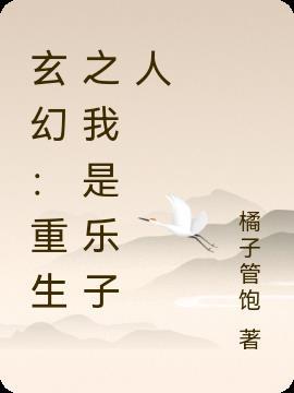 重生之我是我儿子