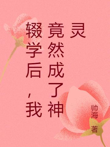 辍学后还能干什么