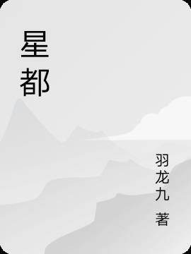 星都保险柜怎么开