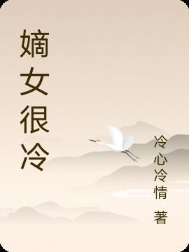 嫡女很忙全文阅读雨夕颜