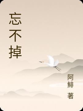 忘不掉你的关心作文500字