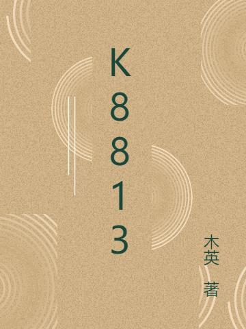 k881333