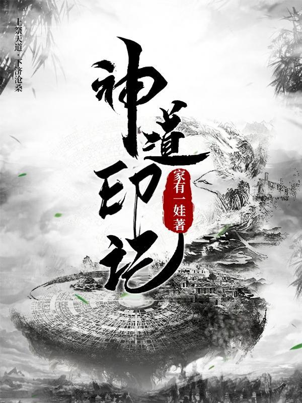 神道什么